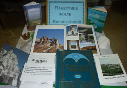 Выставка приуроченная к Дню православной книги в городской библиотеки №1 г. Россошь