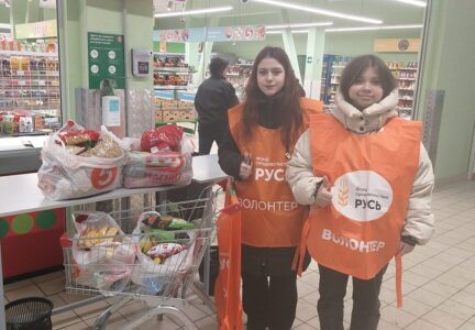 В городе Россошь прошла всероссийская акция «Корзина доброты»