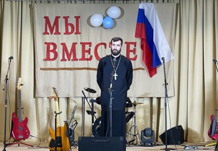 Священнослужитель принял участие в концерте в поддержку СВО