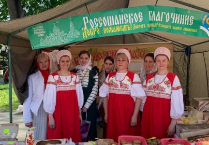 Приходы Россошанского благочиния приняли участие в благотворительной ярмарке в г. Воронеже