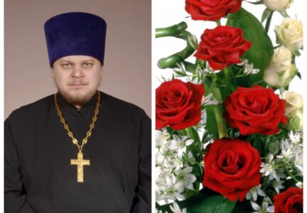 Поздравляем клирика Ильинского кафедрального собора с днем рождения