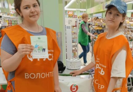 В городе Россошь состоялась благотворительная акция «Корзина доброты»