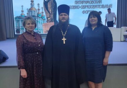 Представителти Россошанской епархии посетили I Питиримовский Межрегиональный духовно-образовательный форум.