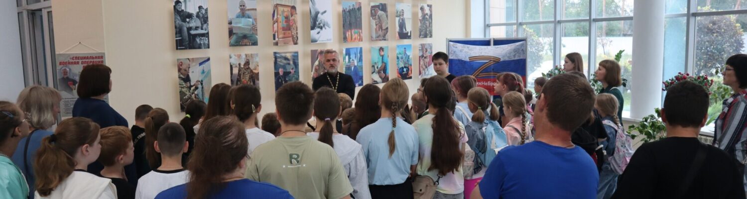 Настоятель Троицкого храма с. Новая Калитва провел экскурсию по фотовыставке для воспитанников летнего лагеря
