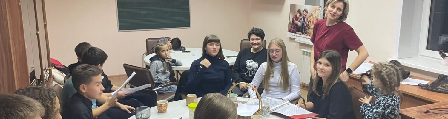 Молодежная встреча