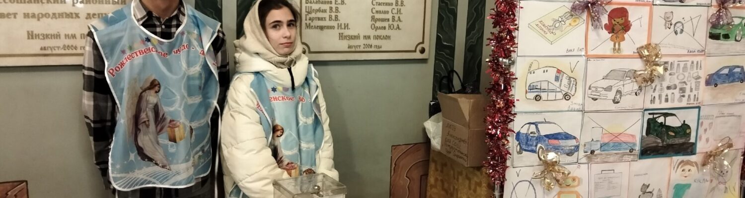 В благочинии продолжается рождественская благотворительная акция