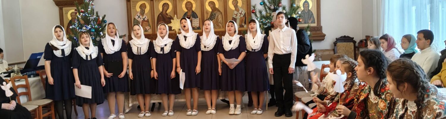 В Спасском Костомаровском епархиальном монастыре прошла просветительская программа «В целом мире Рождествоом »