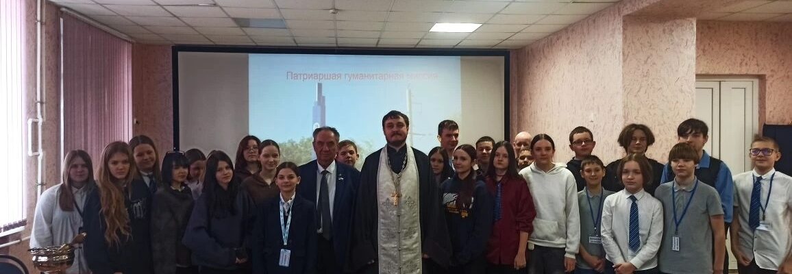 В рамках сотрудничества отдела образования Россошанского района и Россошанского благочиния в школах города Россошь прошли встречи с школьниками