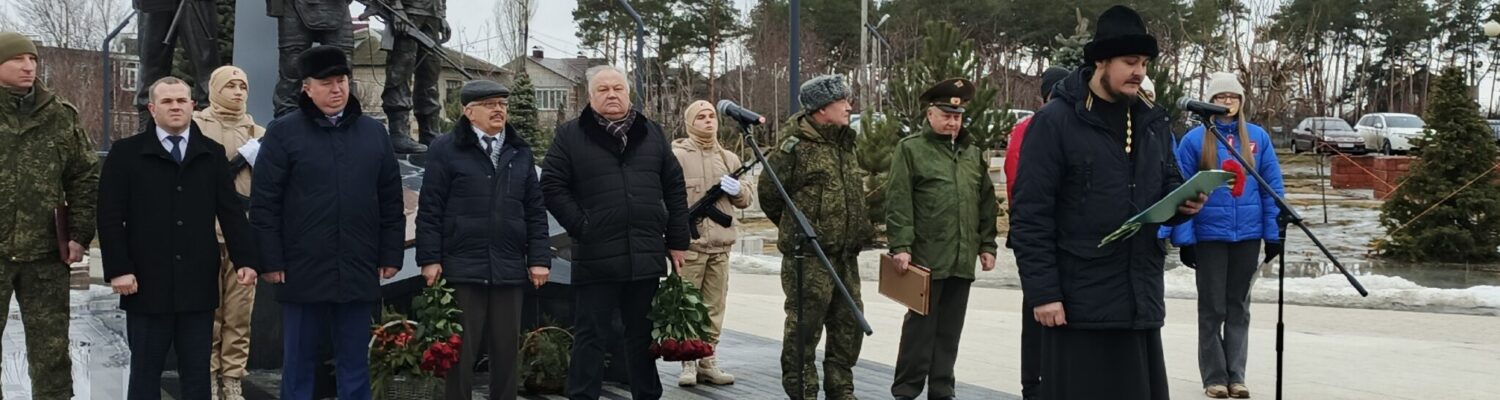 В Россоши состоялся торжественный митинг, посвященный воинам, исполнявшим служебный долг за пределами Отечества