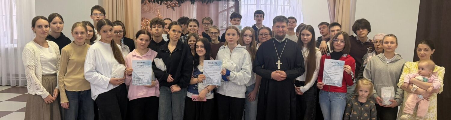 В духовно-просветительском центре г. Россошь прошла «Православная викторин»