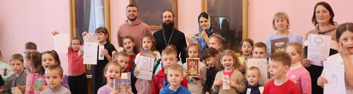 День православной книги в воскресной школе «Добро»