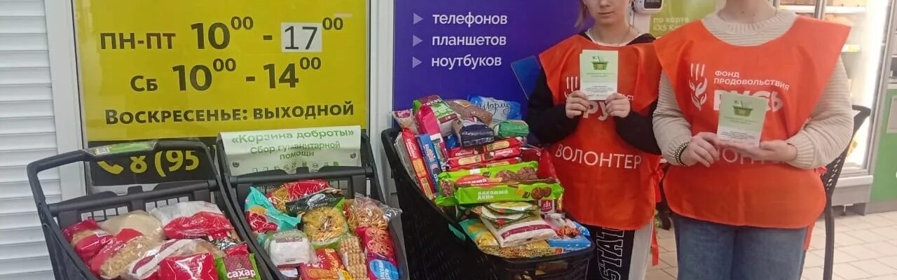 В Россоши прошла очередная благотворительная акция «Корзина доброты»