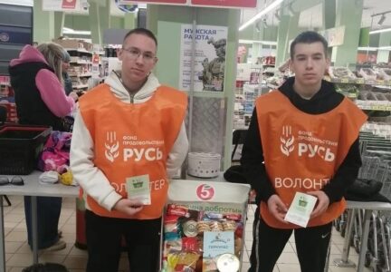 В Россошанском благочинии прошла благотворительная акция «Корзина доброты»