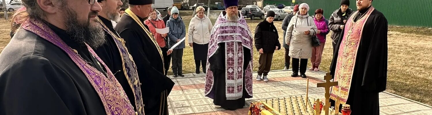 Соборная панихида духовенства Россошанского церковного округа в сл. Караяшник Ольховатского района
