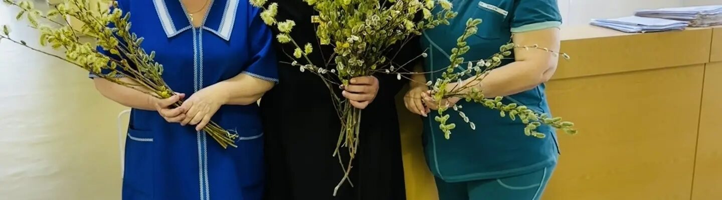 Руководитель медицинского отдела поздравил медработников и пациентов сельской больницы с Вербным воскресеньем