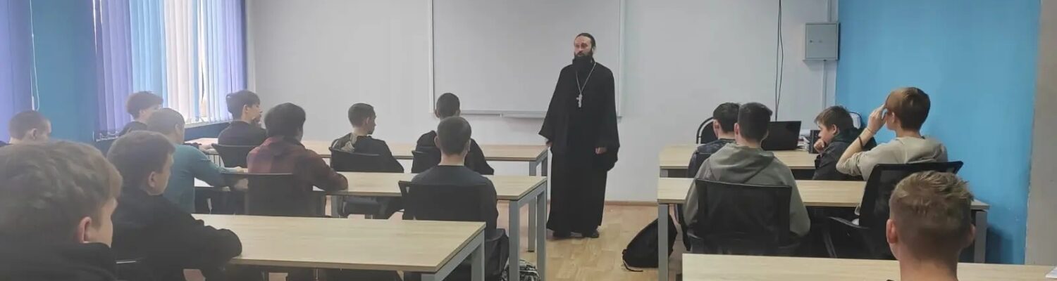 Миссионерская встреча со студентами Россошанского техникума