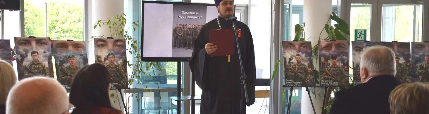 Помощник благочинного по работе с Вооруженными силами принял участие в открытии фотовыставки