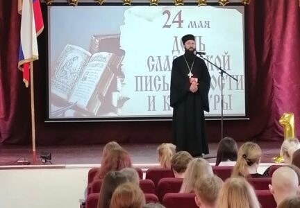В Губернском педагогическом колледже отметили День славянской письменности и культуры