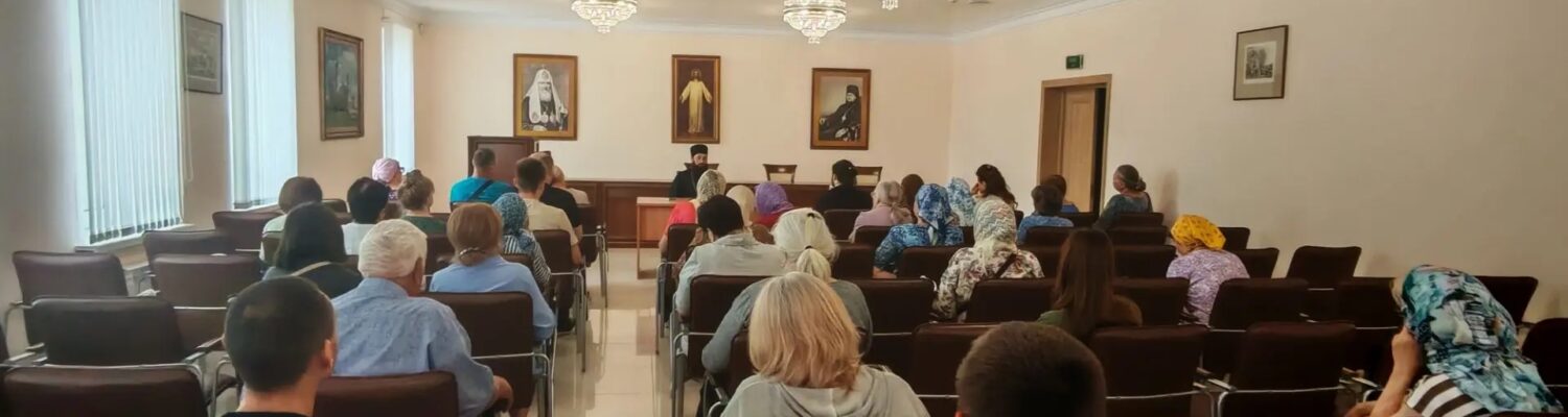 В актовом зале Епархиального управления г. Россошь состоялась очередная беседа с участниками взрослой воскресной школы при Свято-Ильинском кафедральном соборе