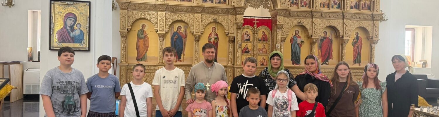 Ребята из летнего лагеря посетили храм Всемилостивого Спаса г. Россошь
