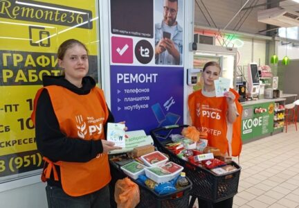 В Россошанском благочинии прошла благотворительная акция «Корзина доброты»