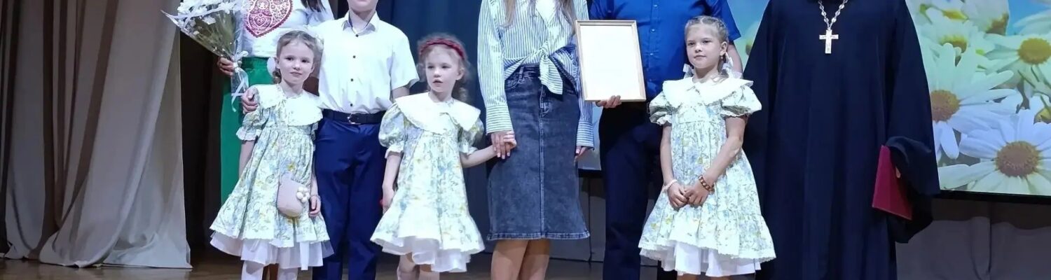 Торжественные мероприятия ко Дню семьи, любви и верности