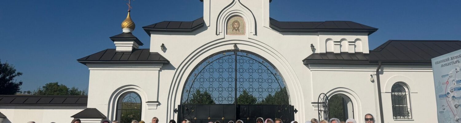 Паломничество в Спасский Костомаровский женский монастырь