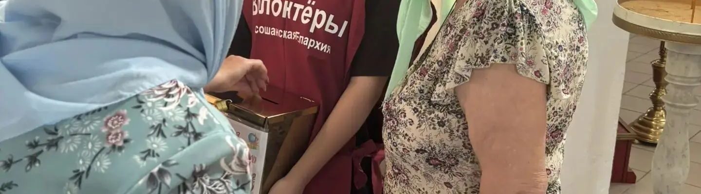 В благочинии продолжается благотворительная акция «Собери ребенка в школу»