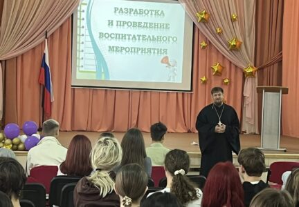 Настоятель храма Всемилостивого Спаса г. Россошь посетил лицей № 11 г. Россошь