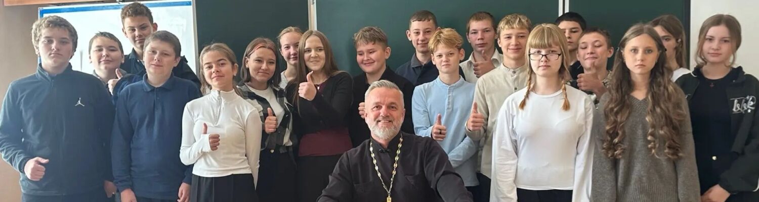 Настоятель Успенского храма провел встречу с учащимися старших классов Старокалитвенской школы