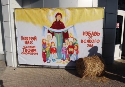 В Россошанском церковном округе прошла благотворительная Покровская ярмарка
